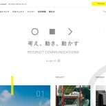 RECRUIT COMMUNICATIONS – 新卒採用サイト