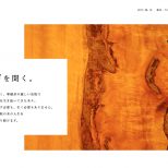 国産天然木・無垢一枚板テーブル販売｜TAICHIRO