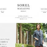SOREL MAGAZINE（ソレルマガジン） | SORELによるライフスタイルウェブマガジン