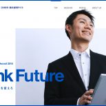 住信SBIネット銀行 2018年 新卒採用サイト