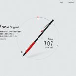 ZOOM | トンボ鉛筆