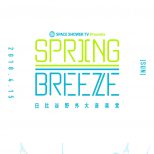 SPACE SHOWER TV Presents SPRING BREEZE 2018